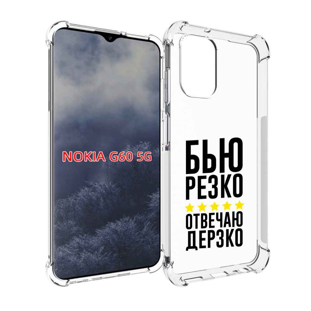 

Чехол MyPads Отвечаю-дерзко для Nokia G60 5G, Прозрачный, Tocco