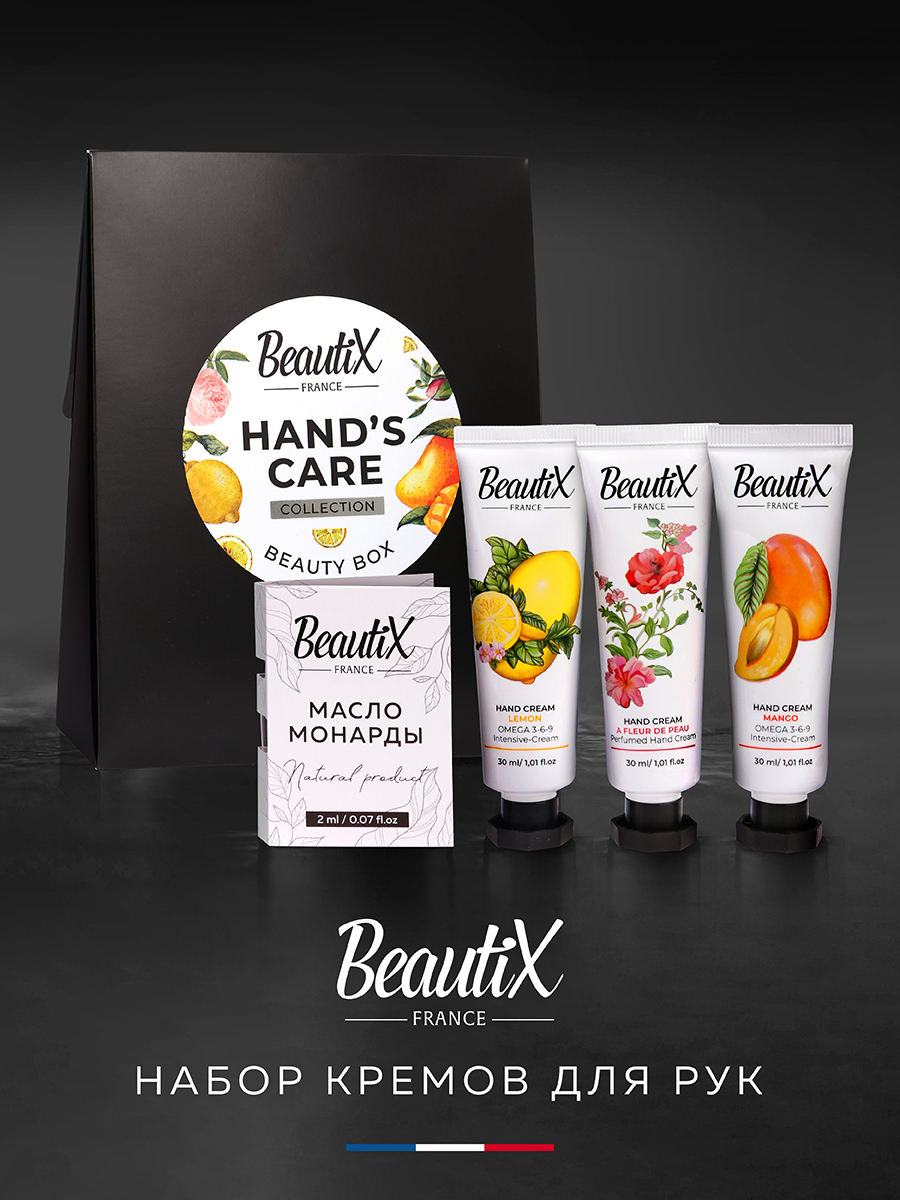 Подарочный набор кремов для рук Beautix Питание и увлажнение shiseido набор с bio performance интенсивным многофункциональным корректирующим кремом