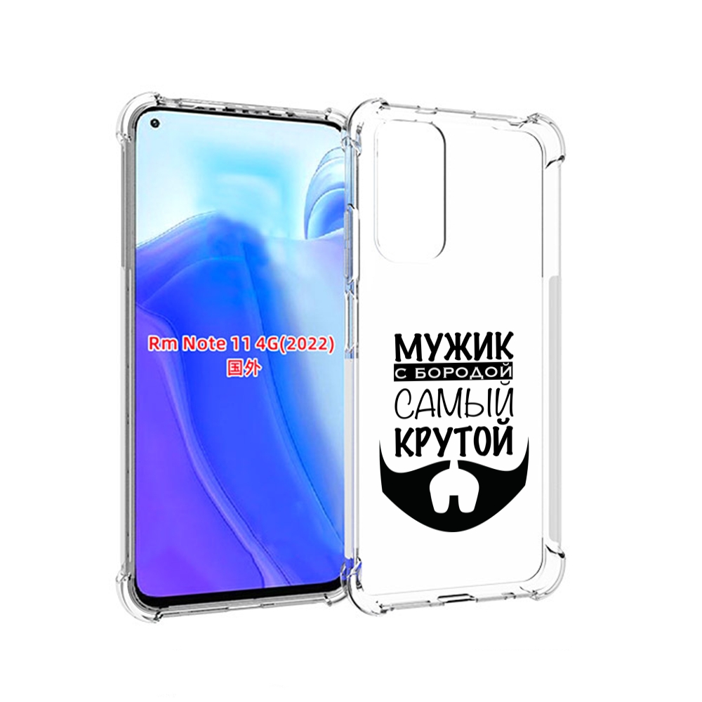 

Чехол MyPads крутой-мужик-с-бородой мужской для Xiaomi Redmi Note 11 4G ( Глобальная ве, Tocco