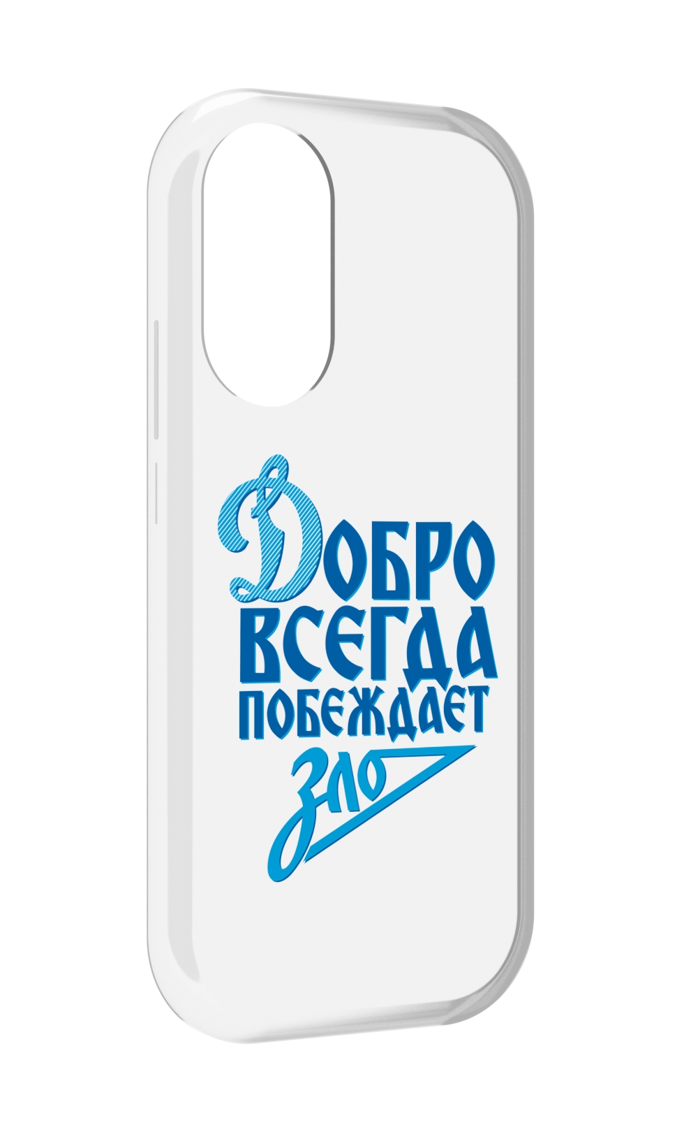 

Чехол MyPads добро-всегда-побеждает-зло Динамо для Honor X7, Прозрачный, Tocco