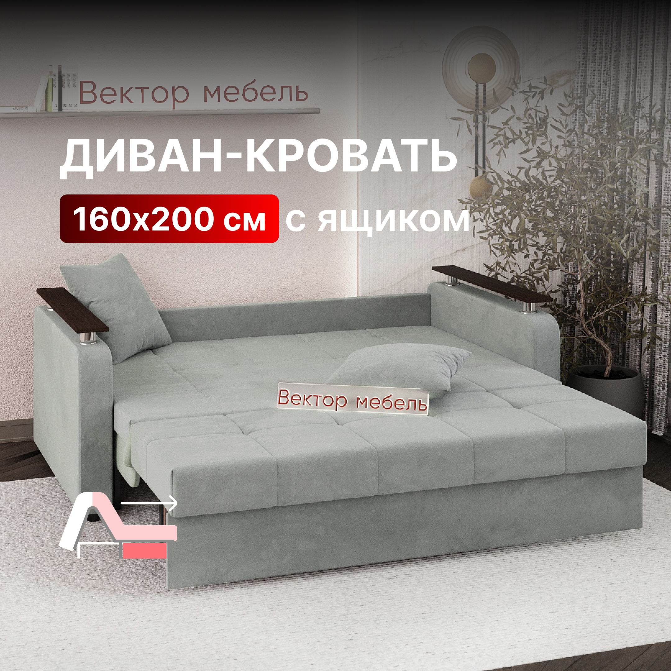 Диван-кровать Вектор Остин раскладной прямой с ящиком 160х200 светло-серый 45990₽