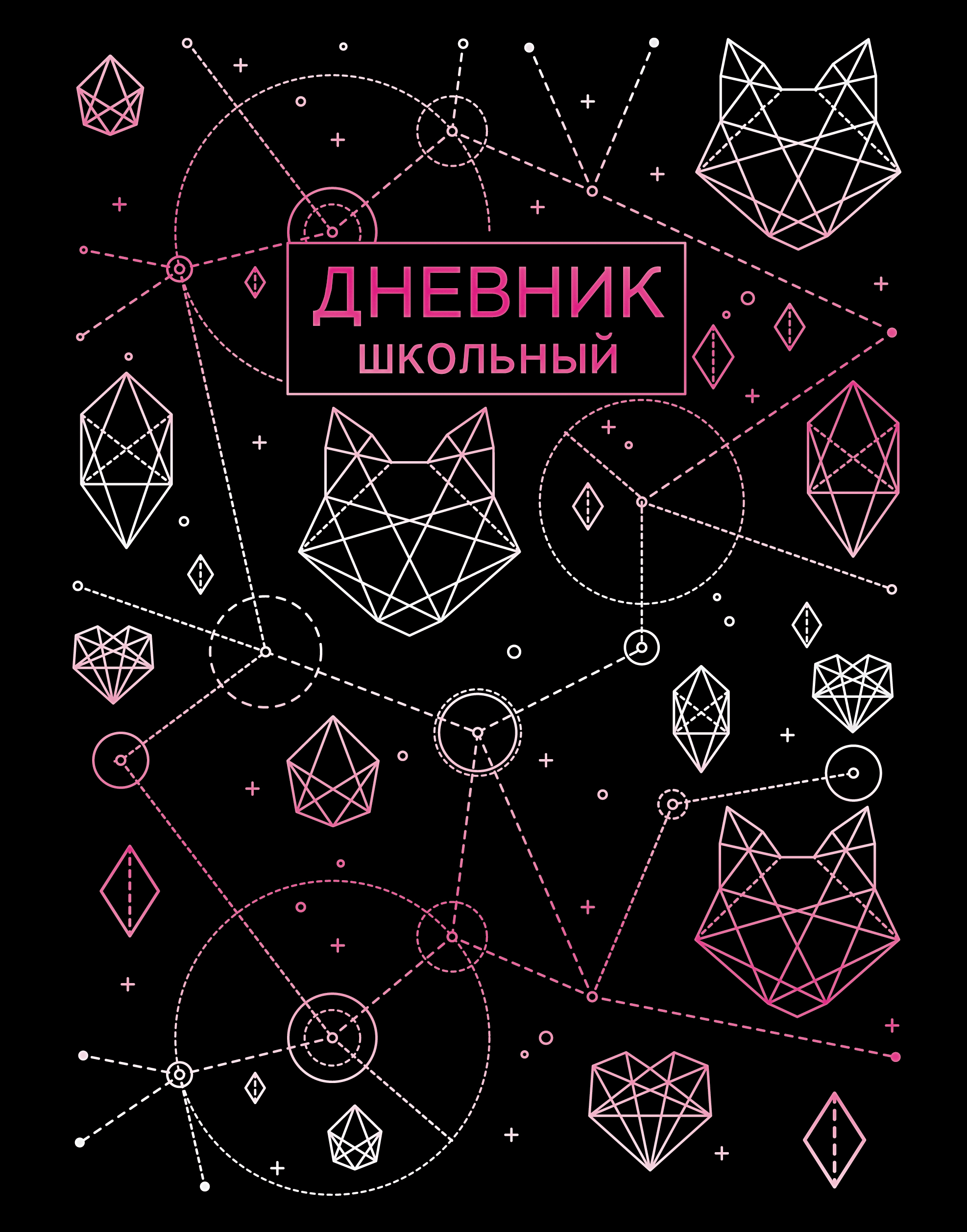 

Дневник школьный Listoff, Stellary (А5, 48л.,универсальный)ДИКФ214806