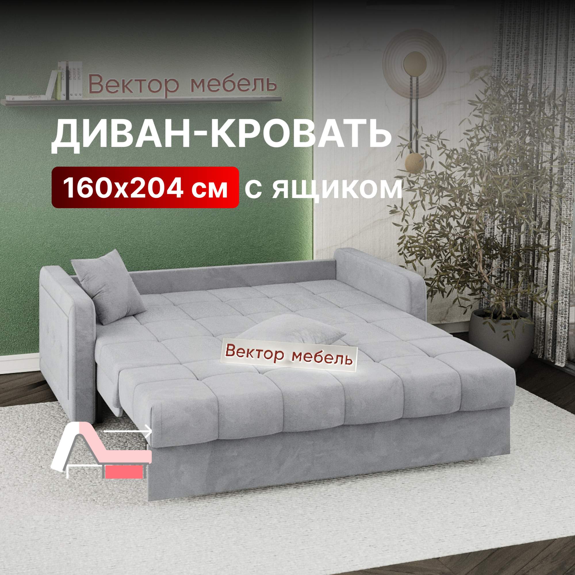 

Диван-кровать Вектор Порту раскладной прямой с ящиком 160х204 светло-серый, Порту П2МД АТС 160, светло-серый (Balance 900), Модель 063