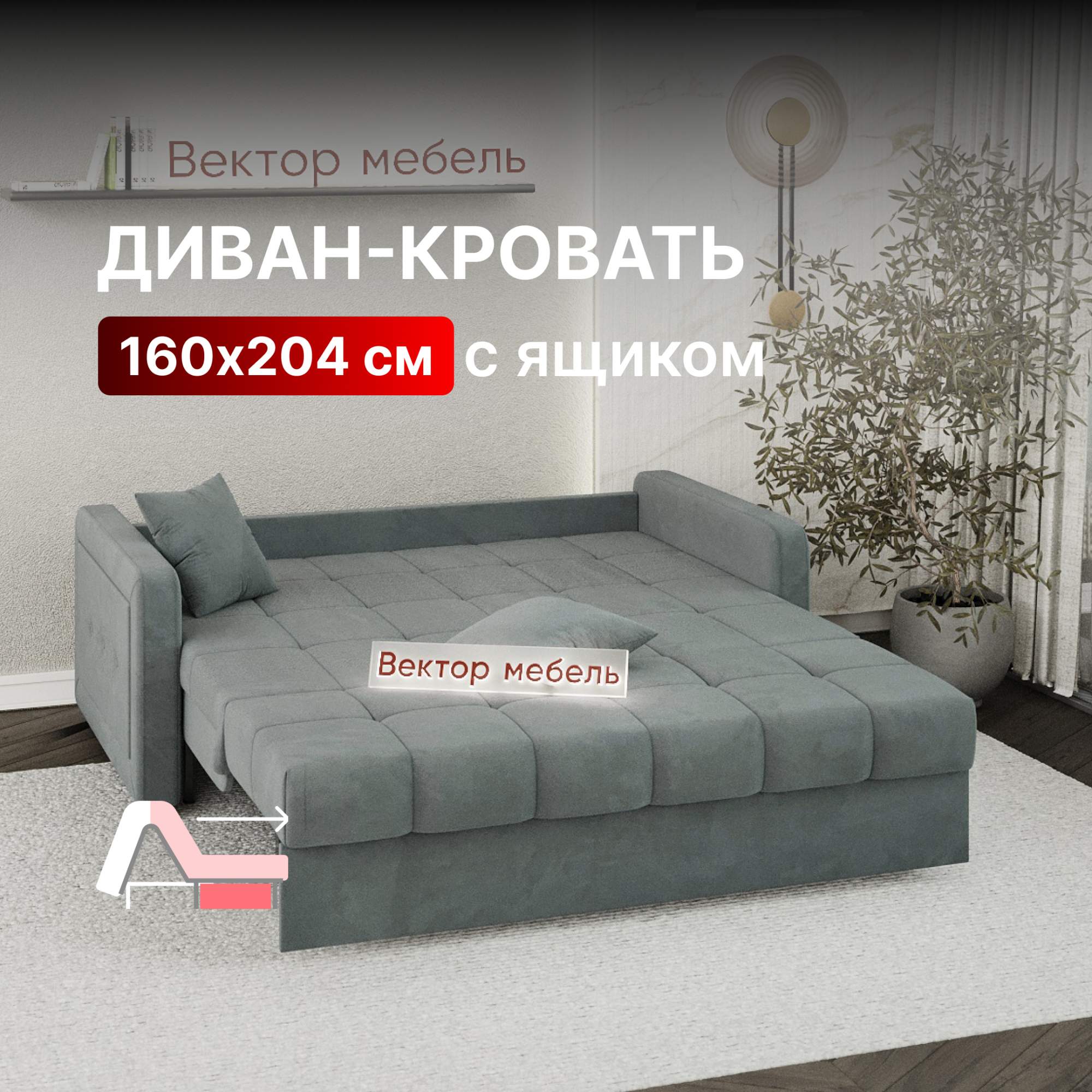 

Диван-кровать Вектор Порту раскладной прямой с ящиком 160х204 серый, Порту П2МД АТС 160, серый (Balance 996), Модель 063
