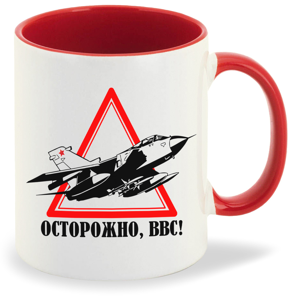 

Кружка CoolPodarok Осторожно ВВС, Осторожно ВВС