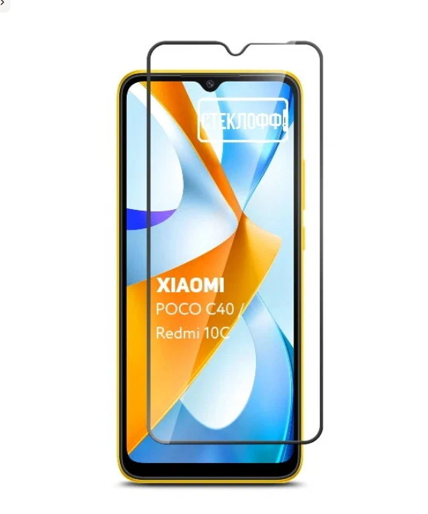

Защитное стекло для Xiaomi Redmi 10C, Xiaomi Poco C40