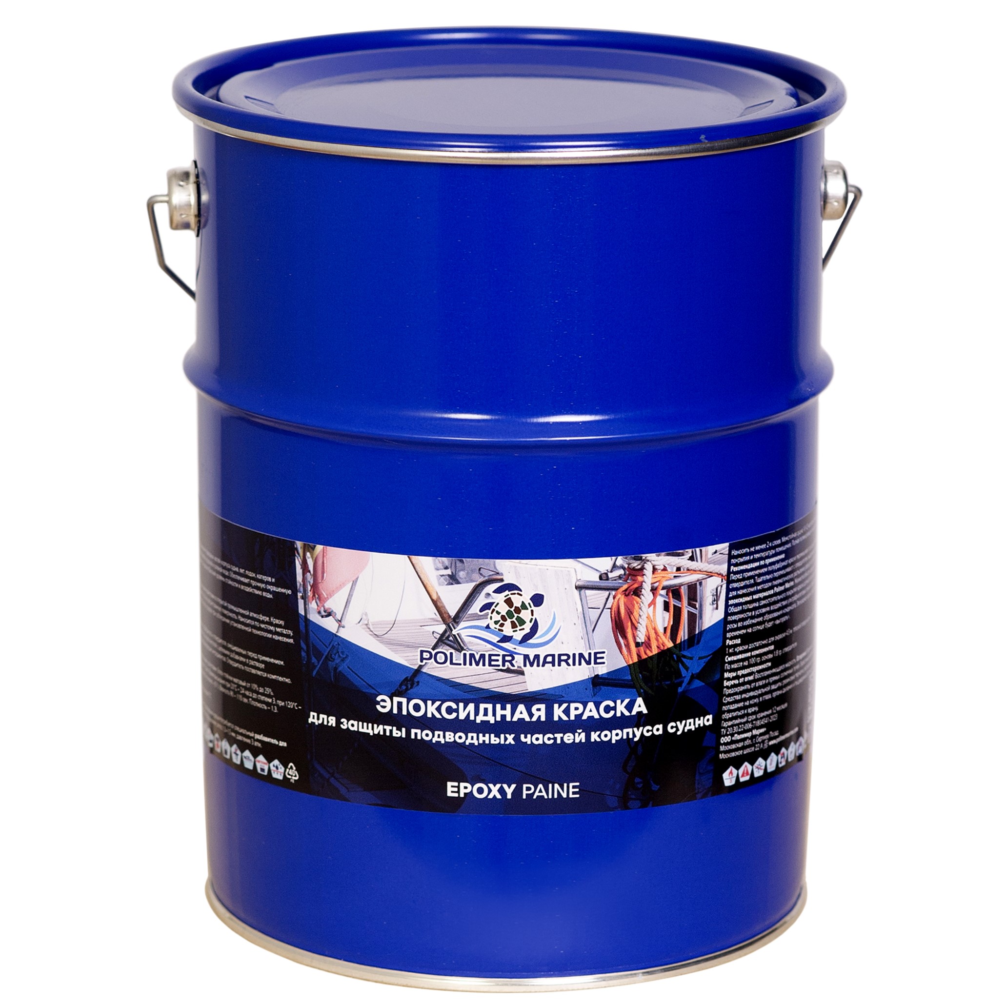 Краска эпоксидная Polimer Marine 2К голубая 5 кг