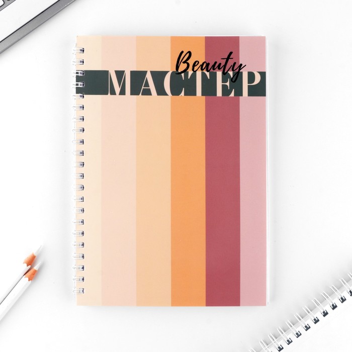 

Планинг ArtFox Мастер 10100675 для записи клиентов А5, 80 л