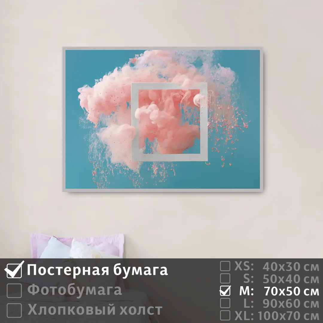

Постер на стену ПолиЦентр Современное искусство поп арт 70х50 см, СовременноеИскусствоПопАртТип2
