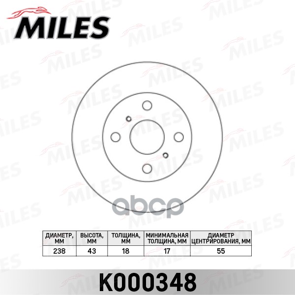 фото Диск тормозной тойота/тоета/таёта/toyota starlet -96 передний miles арт. k000348