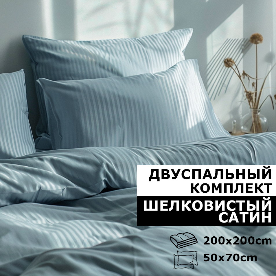 Постельное белье BLANKET UTOPIA 2 спальное светло-синий 6699₽