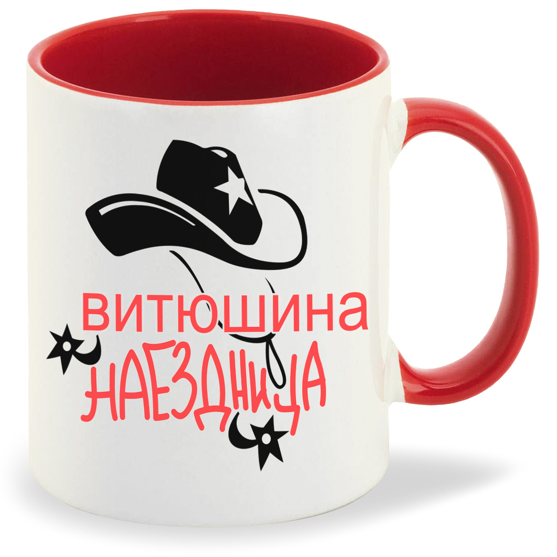 

Кружка CoolPodarok Наездница Витюшина, Наездница Витюшина