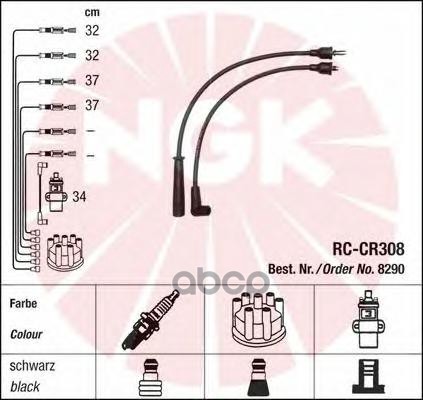 

Провода Зажигания (К-Т) [Rc-Cr308] NGK 8290, 8290