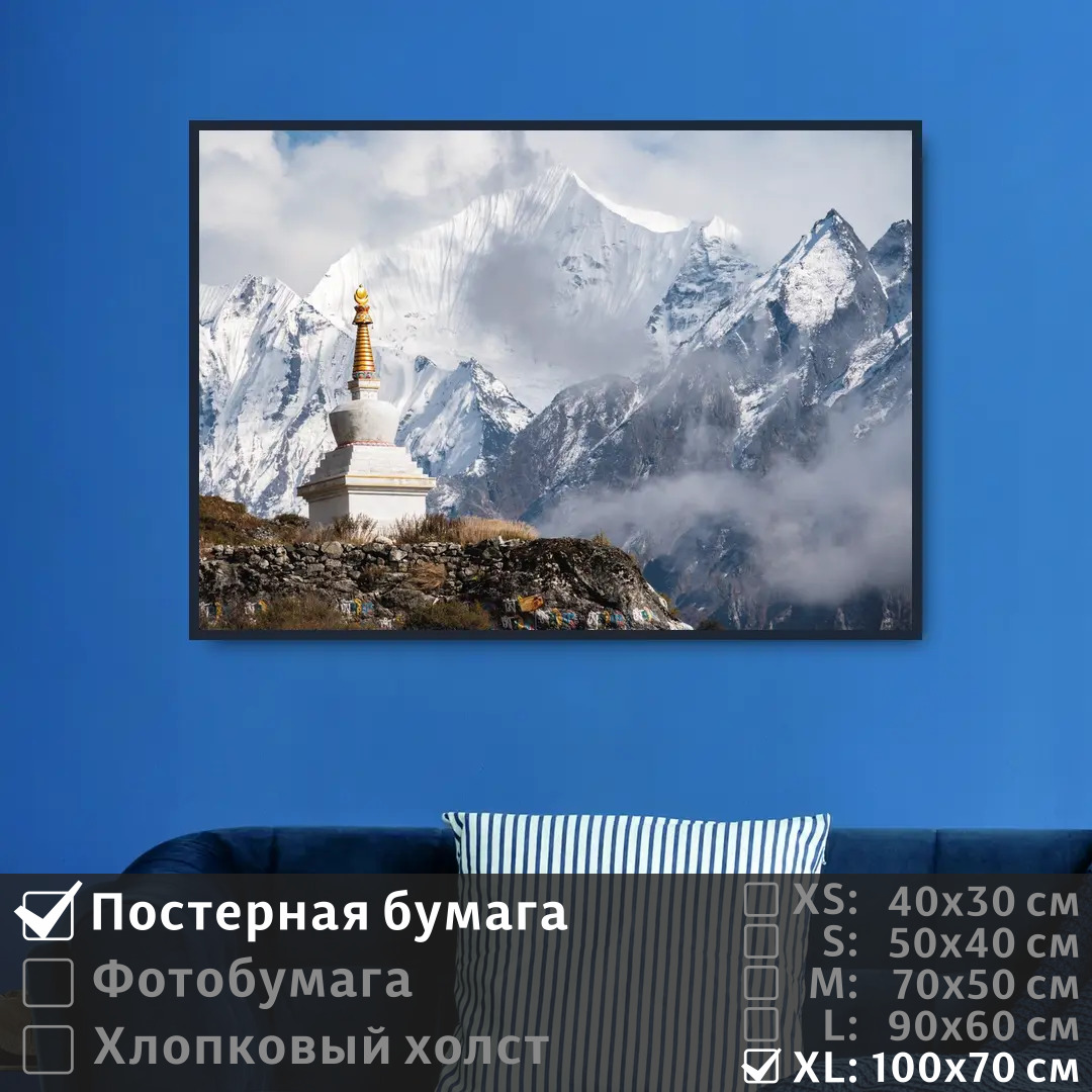 

Постер на стену ПолиЦентр Гималаи облака в горах 100х70 см, ГималаиОблакаВГорах1