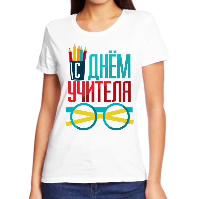 

Футболка женская белая 54 р-р с днём учителя, Белый, fzh_s_dnem_uchitelya