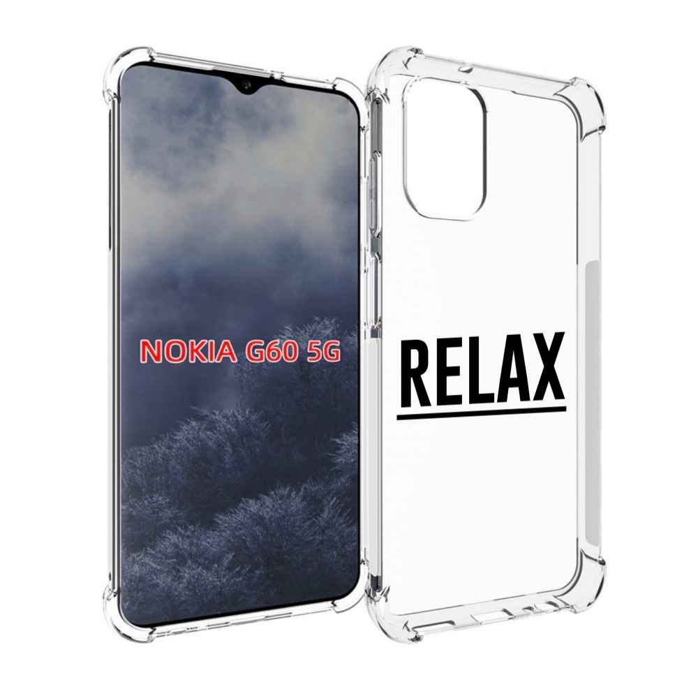 

Чехол MyPads Релакс для Nokia G60 5G, Прозрачный, Tocco