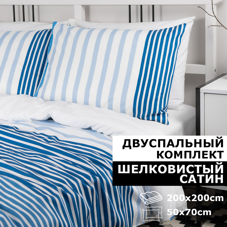 Комплект постельного белья BLANKET METAPHOR 2 спальное бело-синий 6129₽