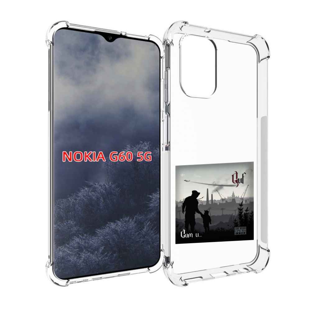 

Чехол MyPads Сам и… Guf для Nokia G60 5G, Прозрачный, Tocco
