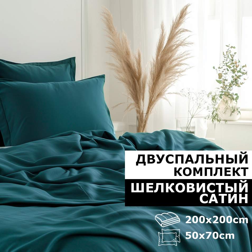 Комплект постельного белья BLANKET SERENITY 2 спальный изумрудный