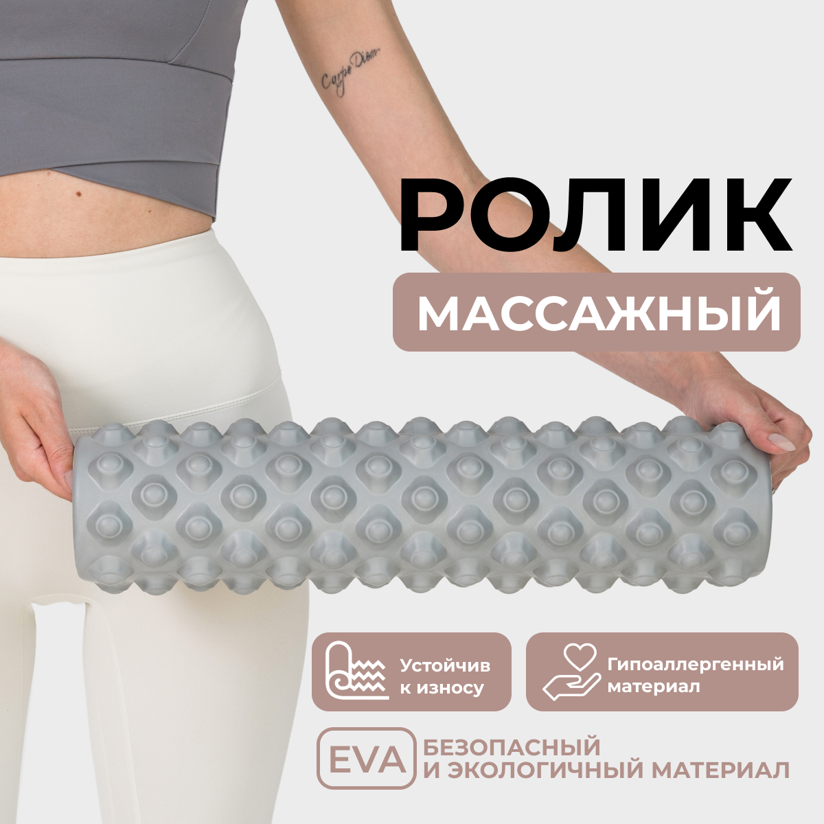 Ролик массажный BODYHOPE BH-YR для фитнеса и йоги МФР серый