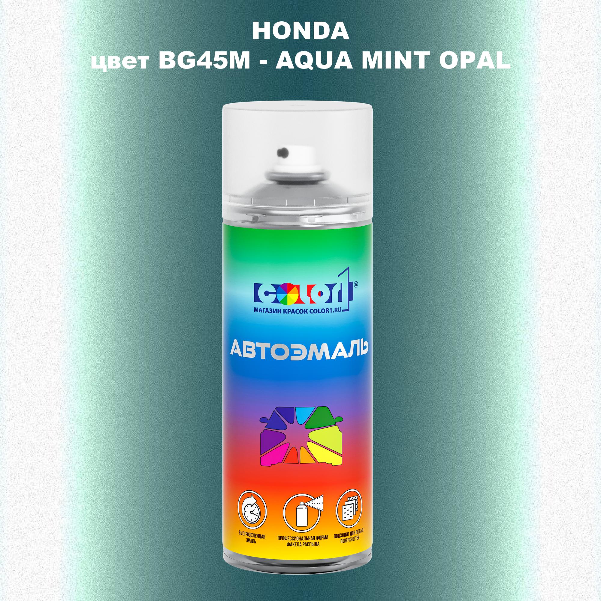 

Аэрозольная краска COLOR1 для HONDA, цвет BG45M - AQUA MINT OPAL, Прозрачный