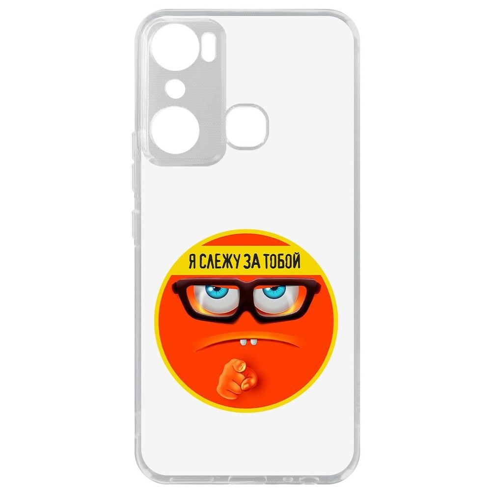 

Чехол-накладка Кейс Я Слежу за Тобой для Infinix Hot 20i, Прозрачный
