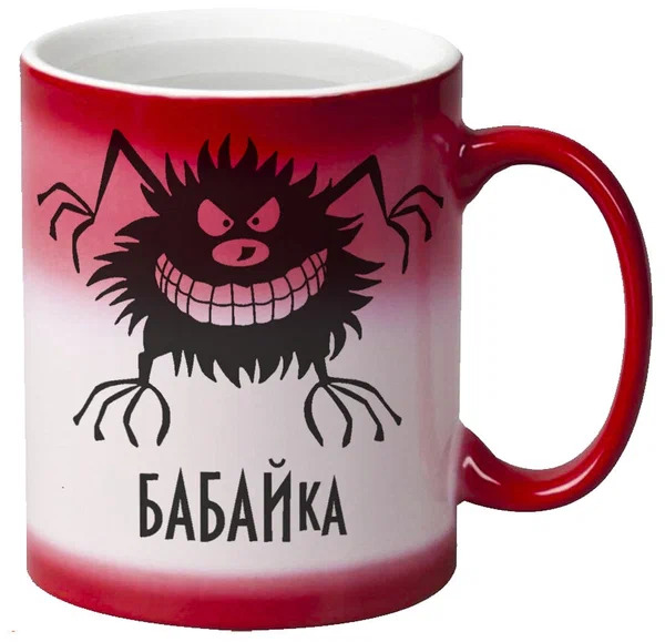 

Кружка CoolPodarok Бабайка