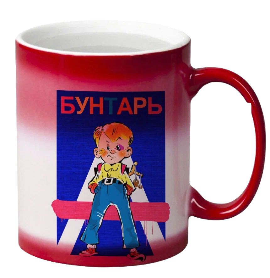 

Кружка CoolPodarok Бунтарь