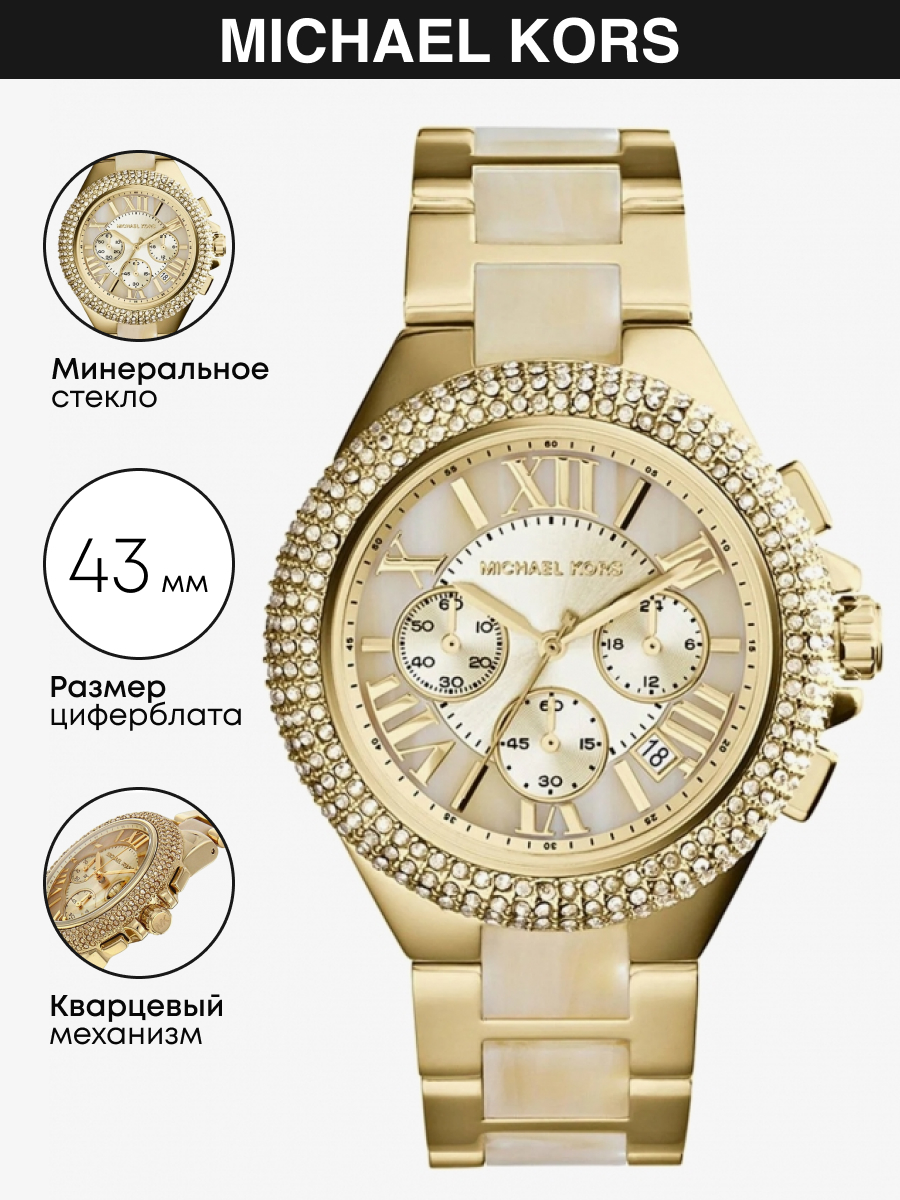 

Наручные часы женские Michael Kors MK5902 золотистые, MK5902