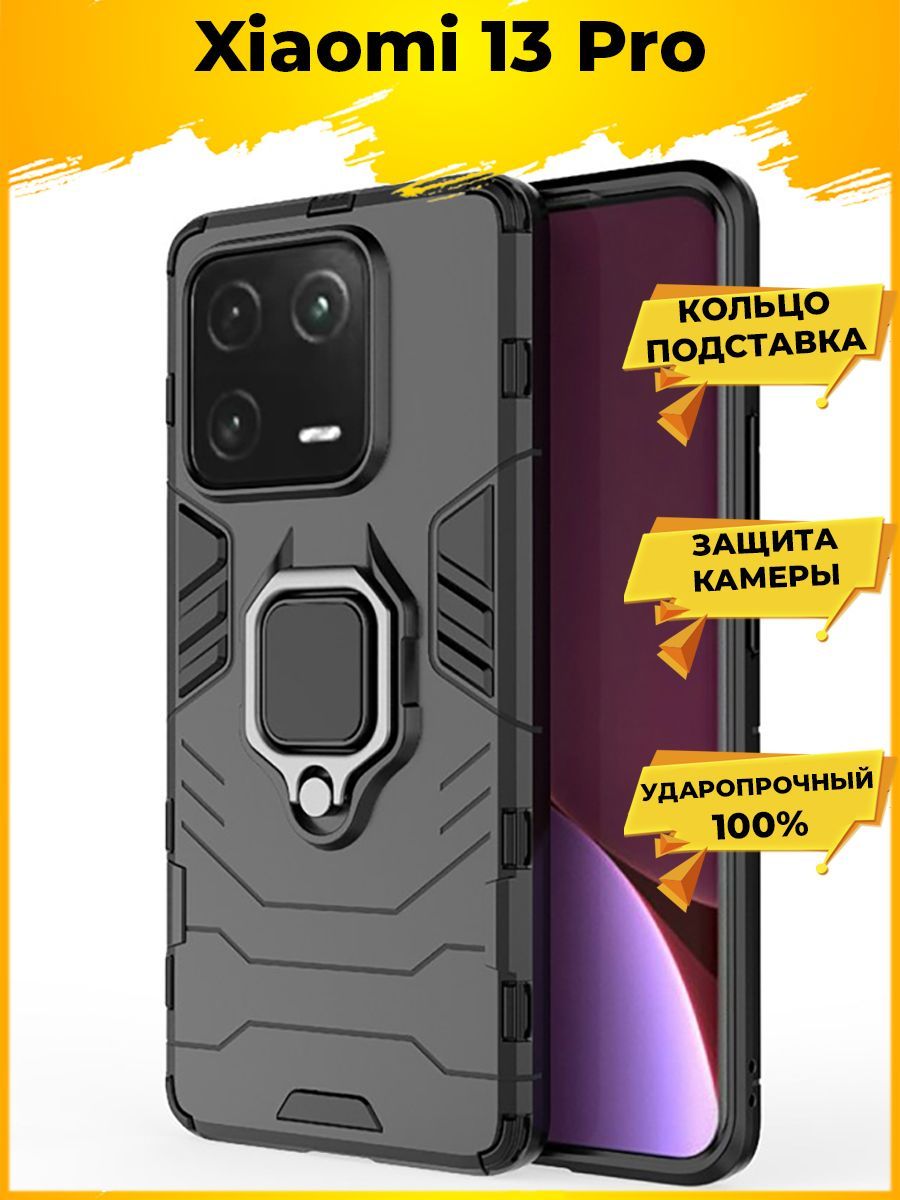 

Чехол Ring для смартфона Xiaomi 13 Pro черный