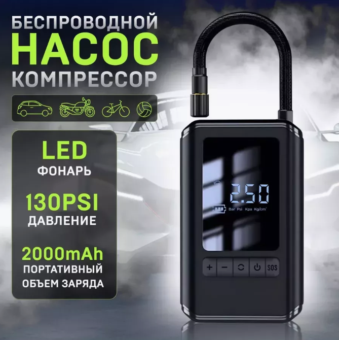 Автомобильный компрессор CZK-5626 беспроводной черный мощность 60 W