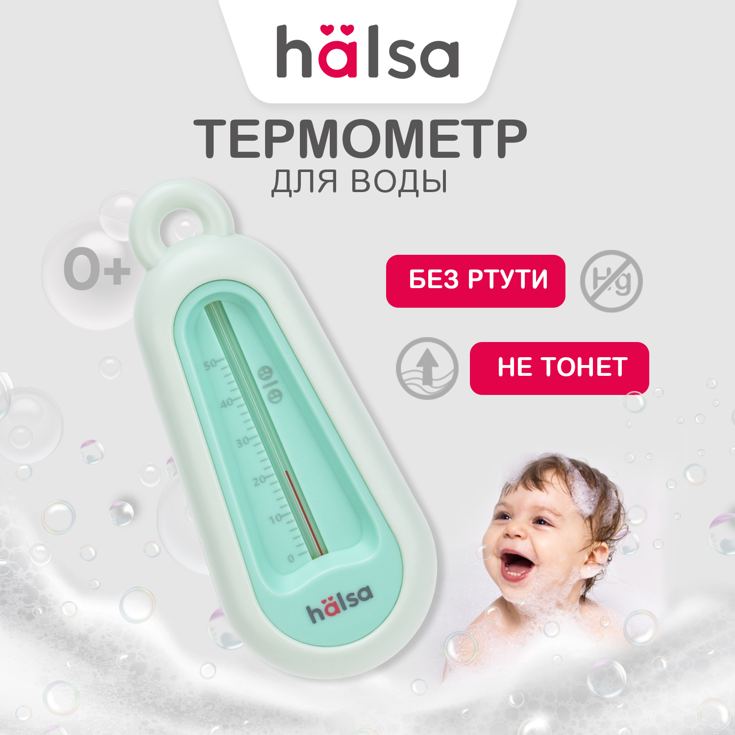 Термометр водный HALSA, зеленый HLS-T-102 неумышленное фарисейство как избежать гордости претензий на исключительность и других опасностей связанных с ревностной верой