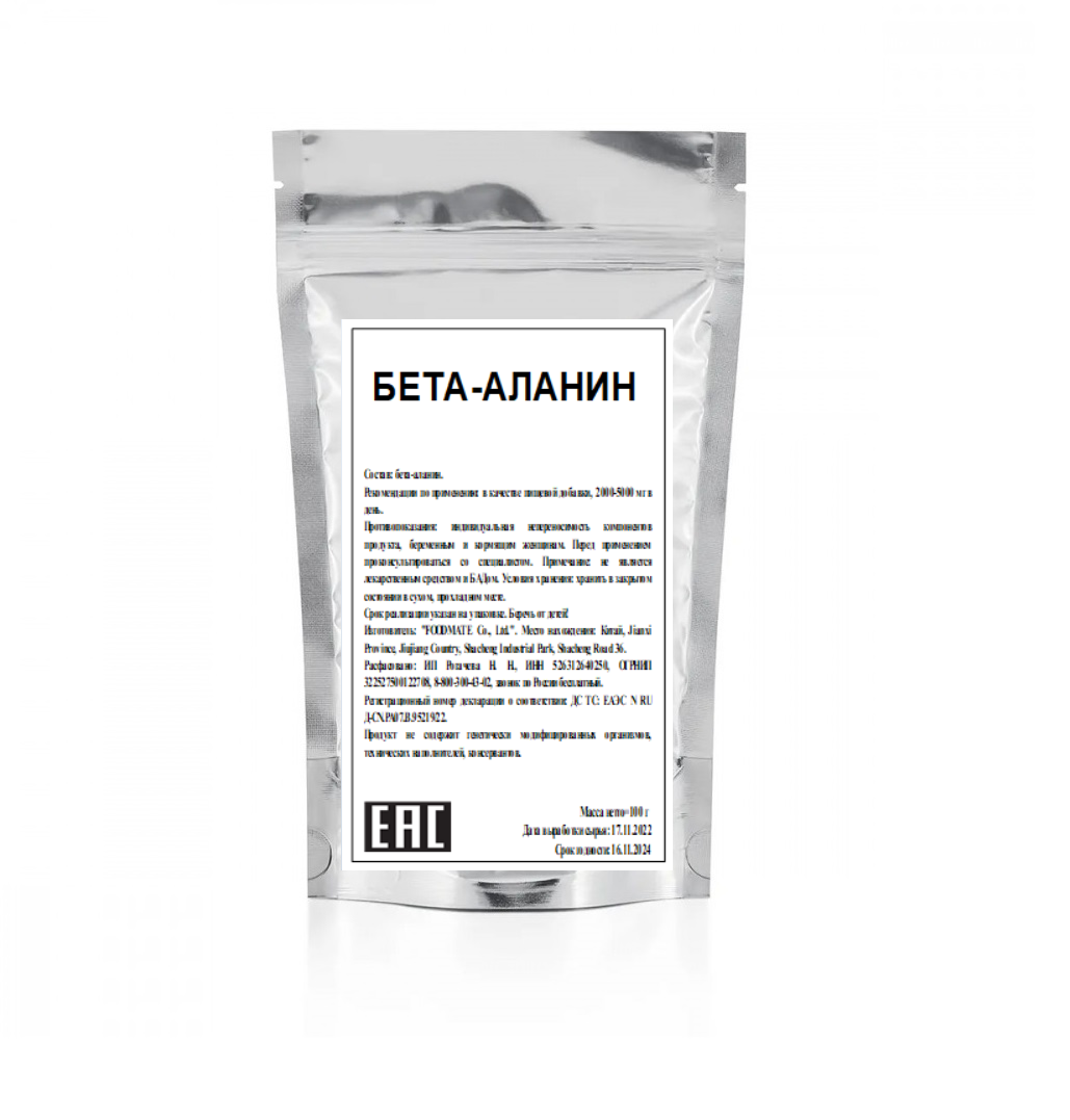 Бета аланин серая банка. Кипкалм бета аланин отзывы женщин. Бета аланин. Бета-аланин 400 мг. Бета аланин.