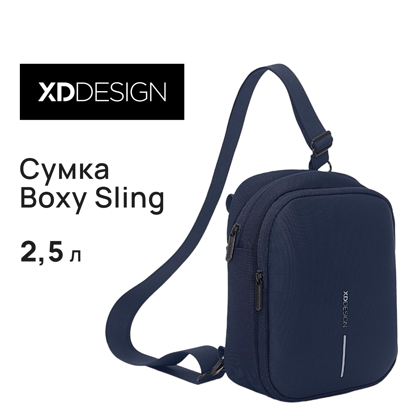 Сумка-слинг унисекс XD Design Boxy Sling синий, 21х16х7,5 см