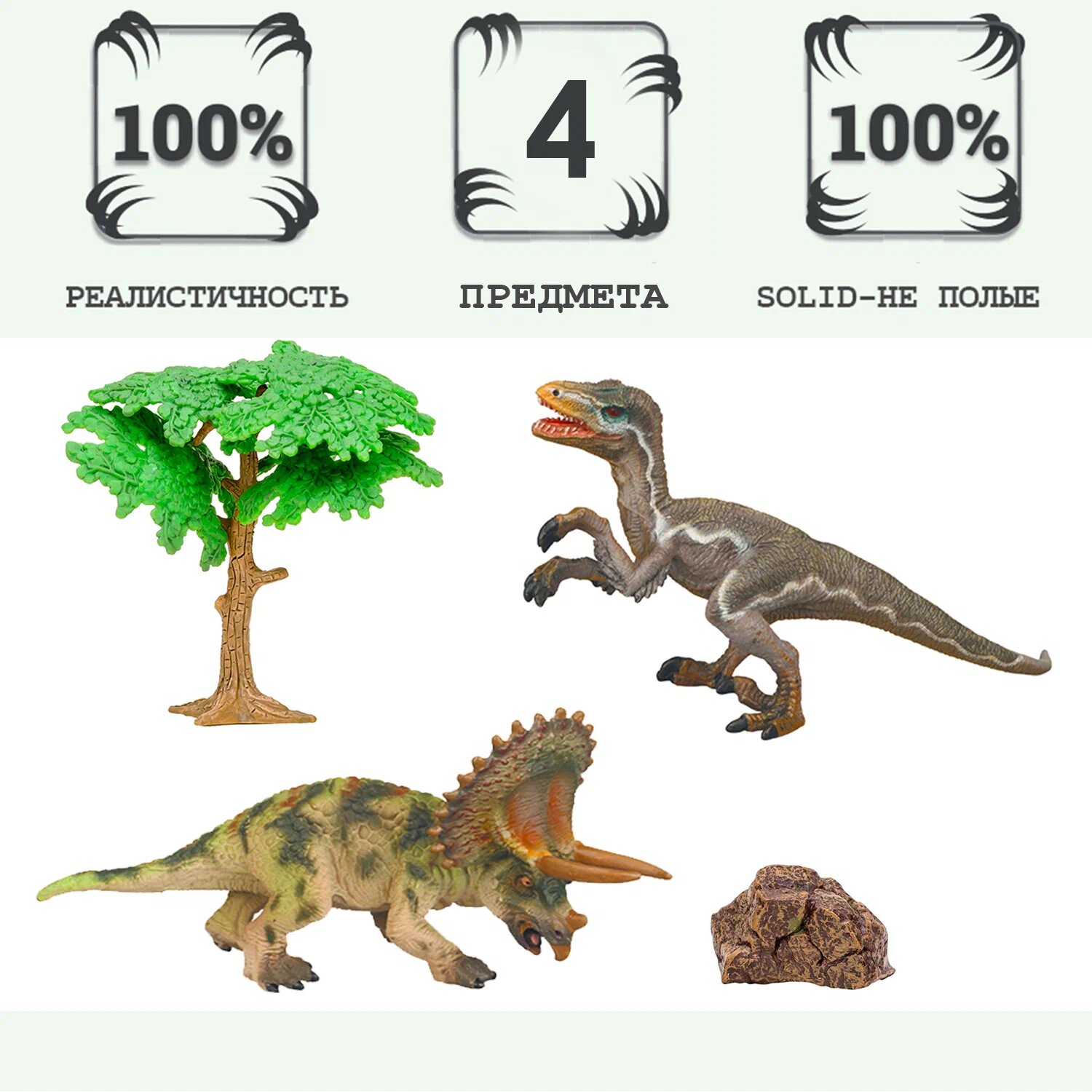 Динозавры и драконы трицератопс, троодон (4 фигурок) Masai Mara MM216-076