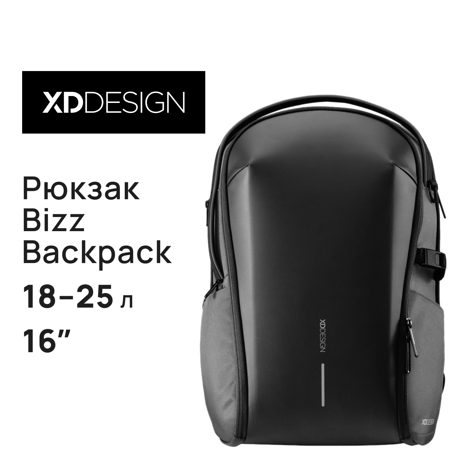 Рюкзак унисекс XD Design Bizz Backpack серый, 47х32х18 см
