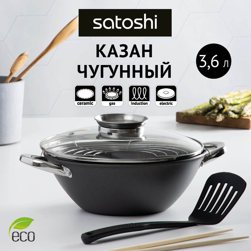 

Казан SATOSHI 28 см 3,6 л, Черный, коллекция SATOSHI-1