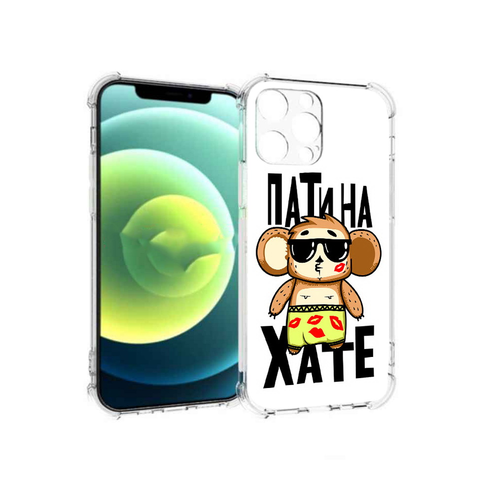 

Чехол MyPads Tocco для Apple iPhone 13 Pro Пати на Хате (PT163086.612.132), Прозрачный, Tocco