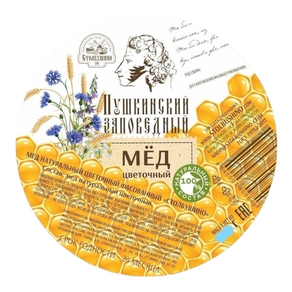 Мед Столбушино Пушкинский заповедник натуральный цветочный 500 г