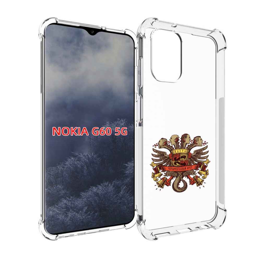 

Чехол MyPads Четырёхглавый орёт Каста для Nokia G60 5G, Прозрачный, Tocco