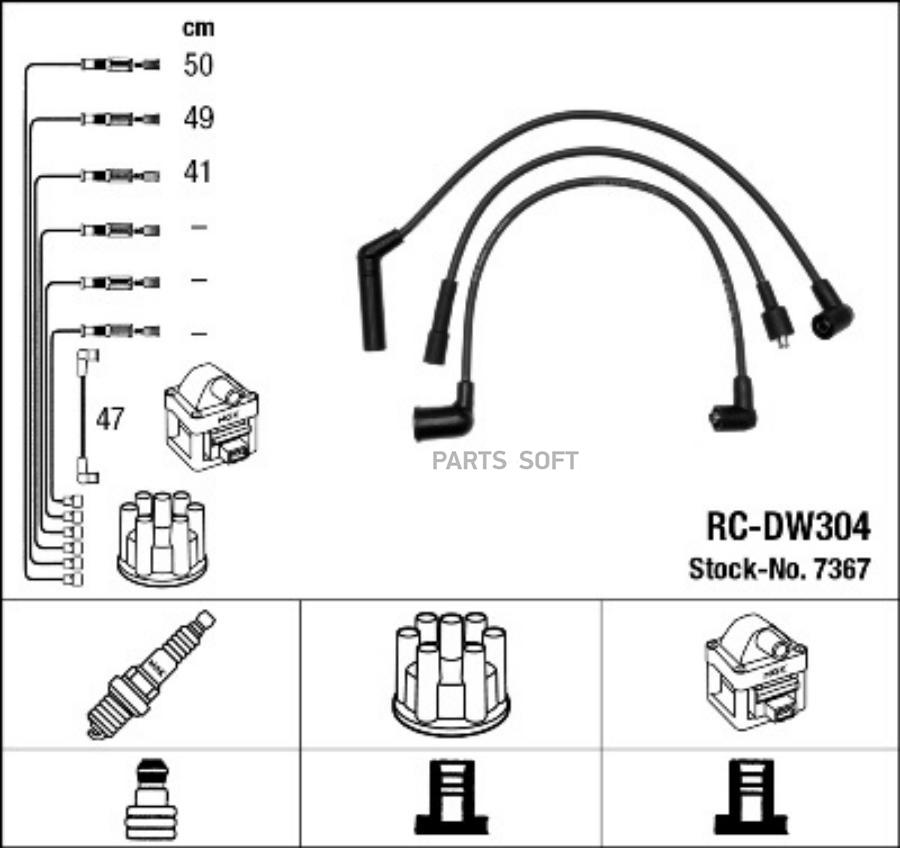 

NGK Провода высоковольтные NGK RCDW304