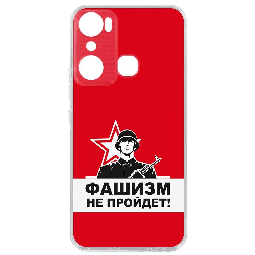 

Чехол-накладка Кейс Фашизм не пройдет для Infinix Hot 20i