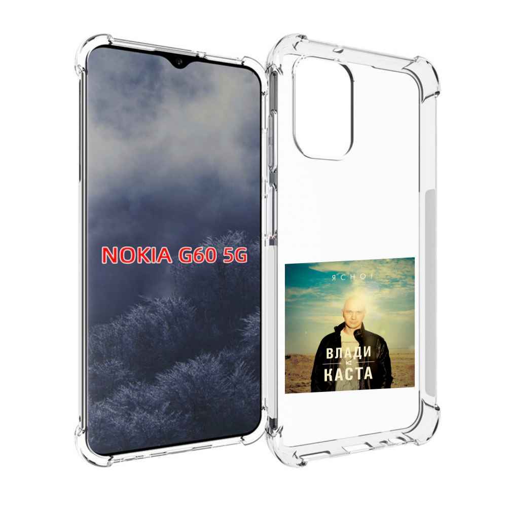 

Чехол MyPads Ясно! Влади для Nokia G60 5G, Прозрачный, Tocco