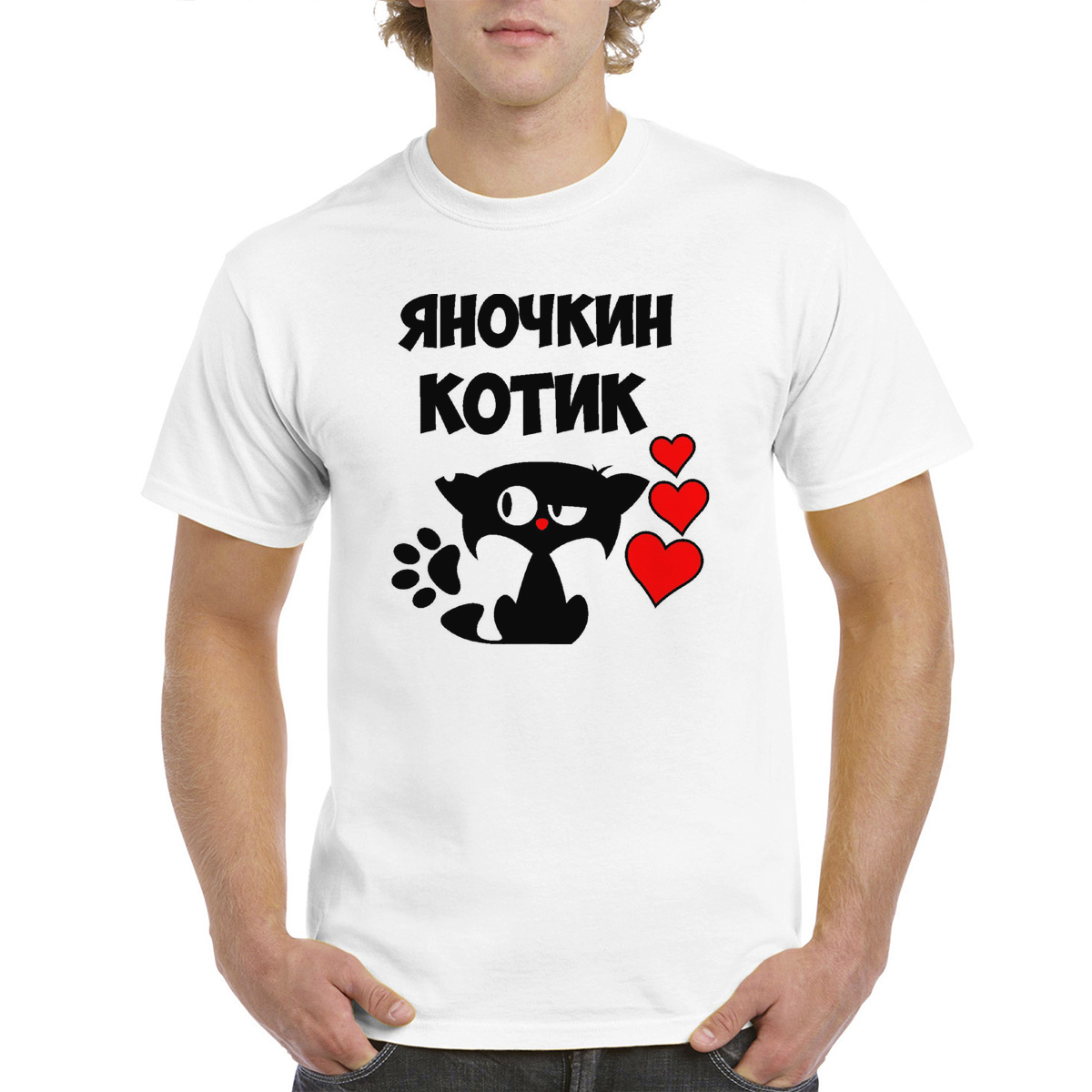 

Футболка унисекс coolpodarok Яночкин котик белая 52 RU, Белый, 52M04766