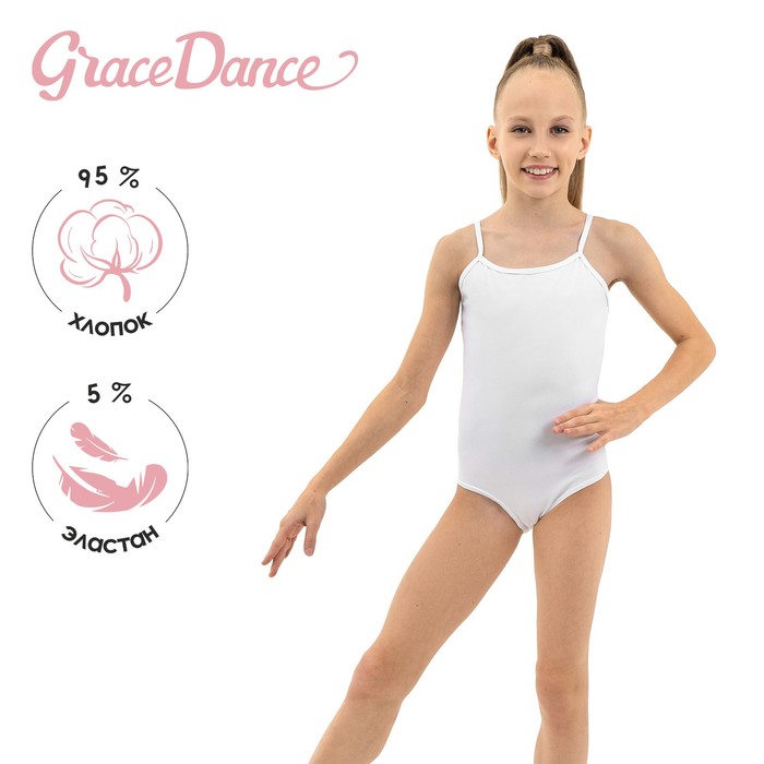 

Купальник гимнастический детский Grace Dance Р00013297, белый, 110