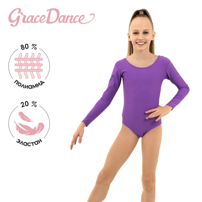 фото Купальник гимнастический с длинным рукавом, лайкра, фиолетовый, 38 grace dance