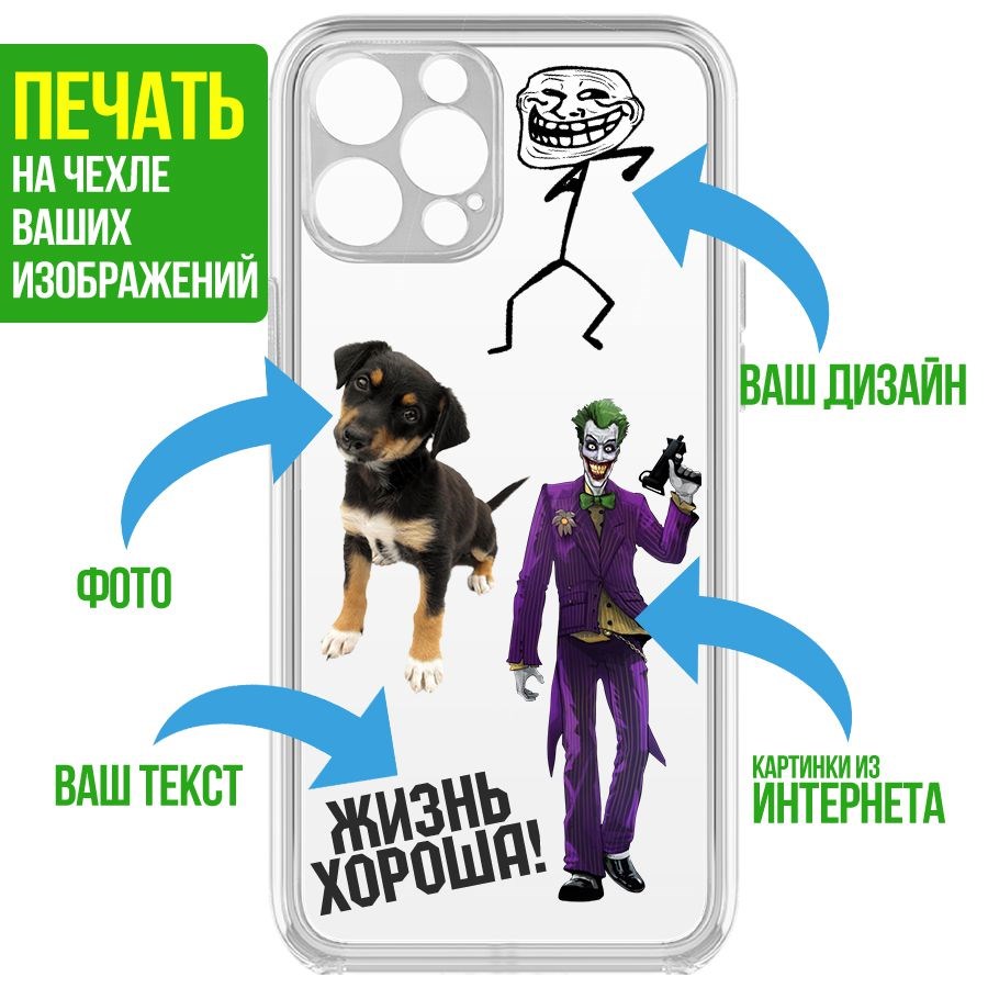 

Чехол-накладка Krutoff Clear Case Под заказ для iPhone 12 Pro с защитой камеры