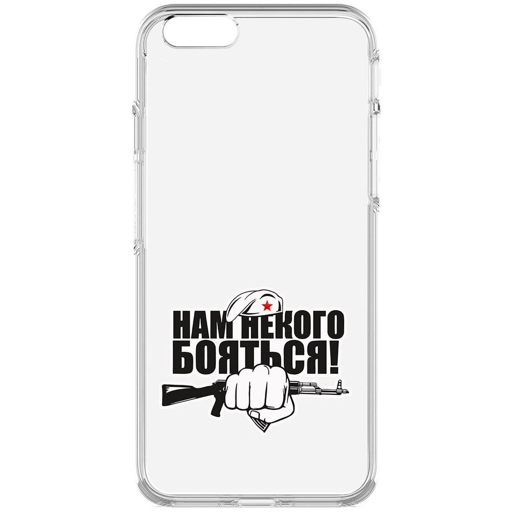 

Чехол-накладка Krutoff Clear Case Нам некого бояться для iPhone 6, Прозрачный