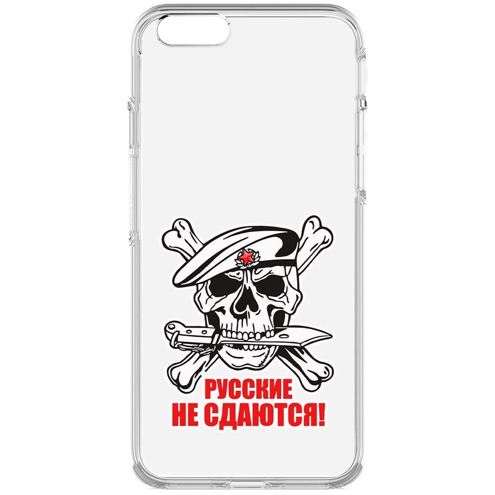 

Чехол-накладка Krutoff Clear Case Русские не сдаются для iPhone 6, Прозрачный