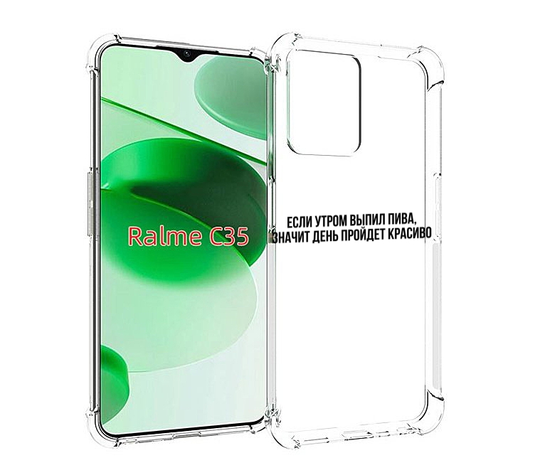 

Чехол MyPads Если-утром для Realme C35 / Narzo 50A Prime, Прозрачный, Tocco